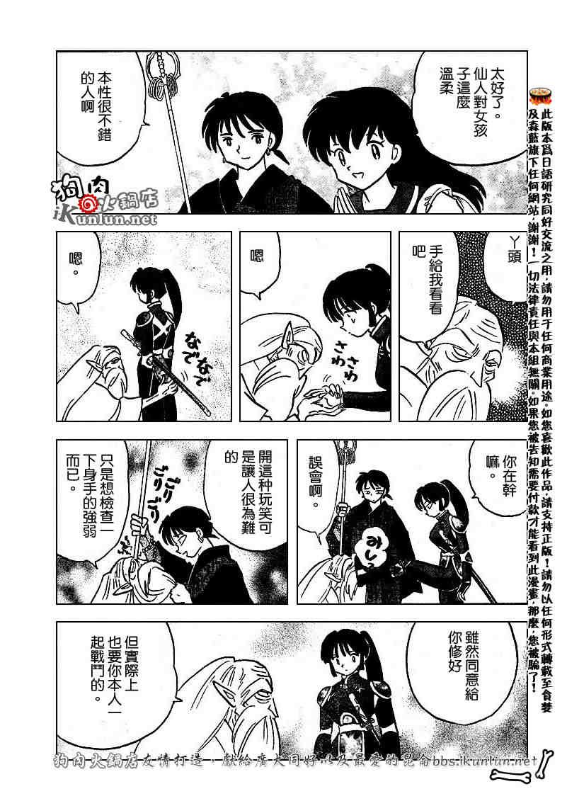 第479-488话