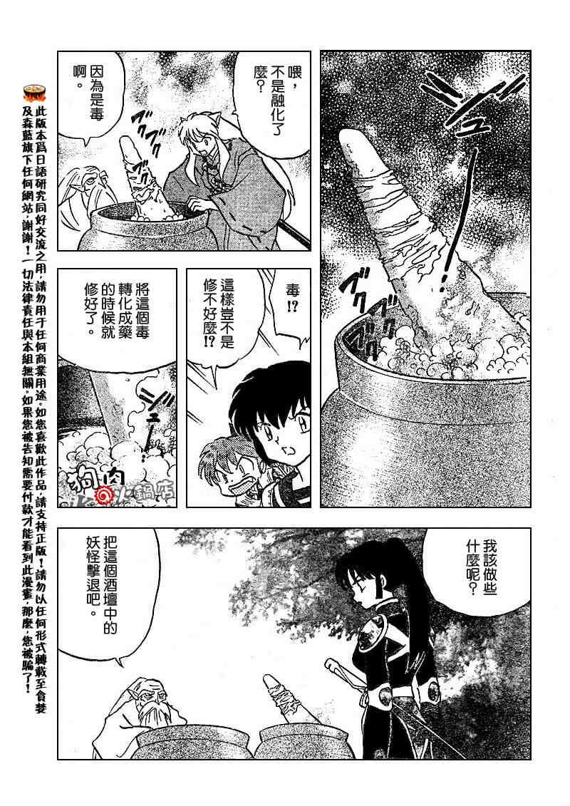 第479-488话
