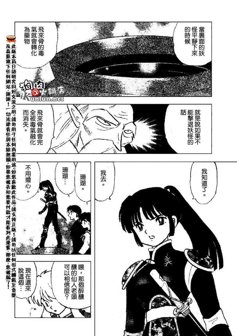 第479-488话