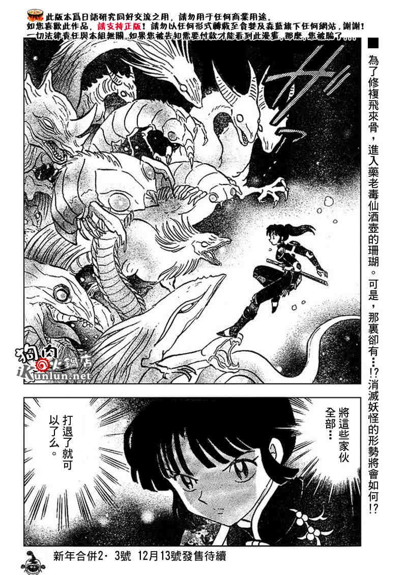 第479-488话