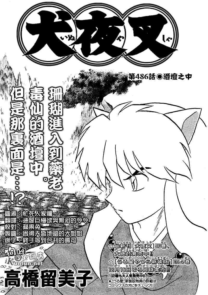 第479-488话
