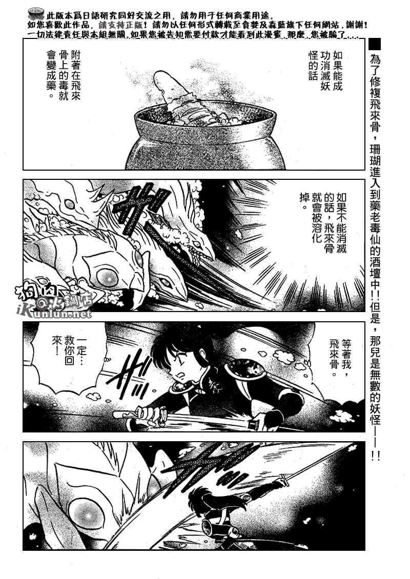 第479-488话