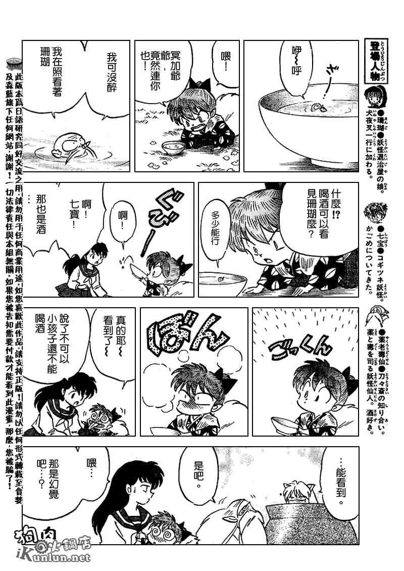 第479-488话