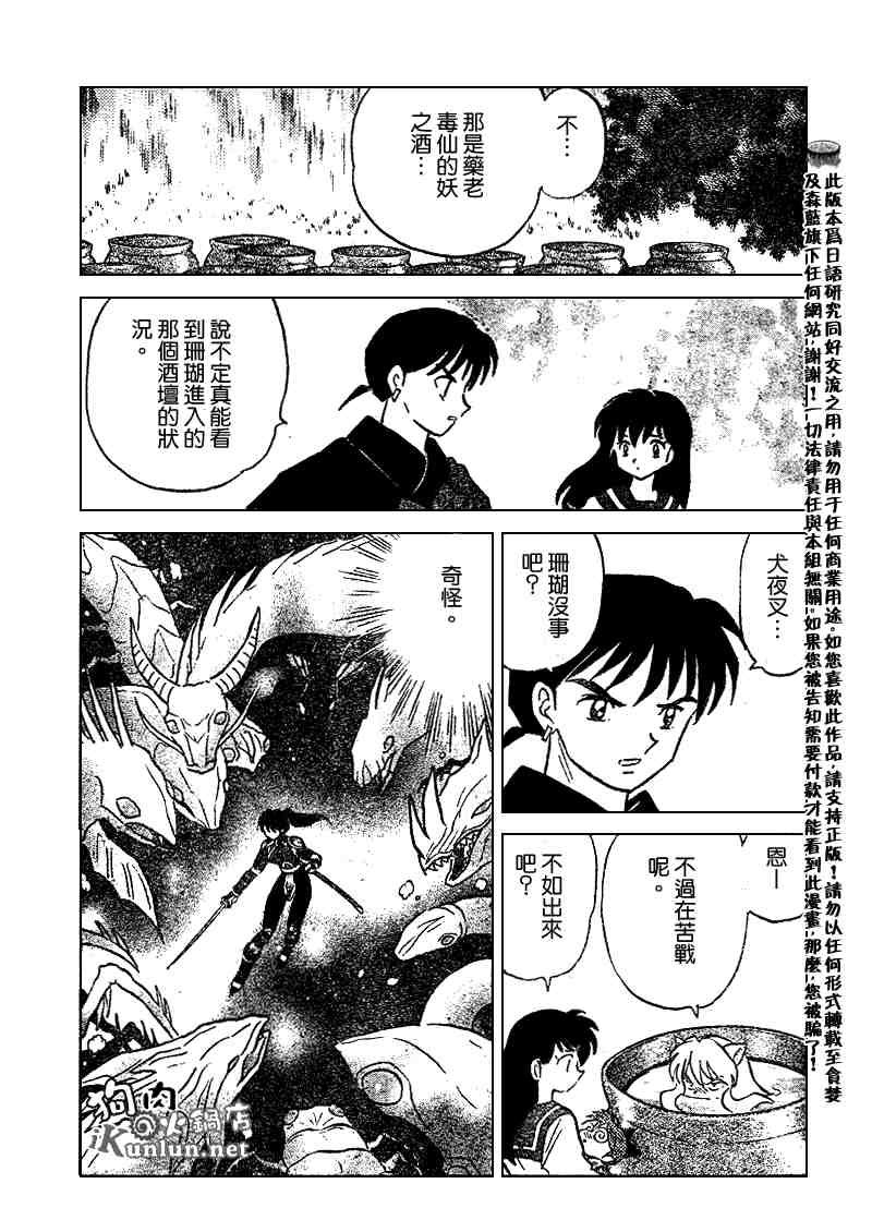 第479-488话