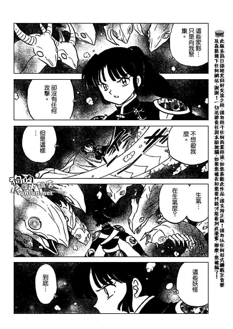 第479-488话