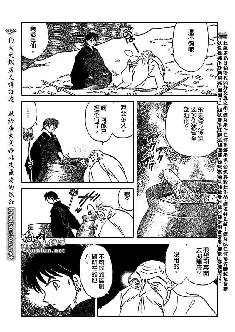 第479-488话