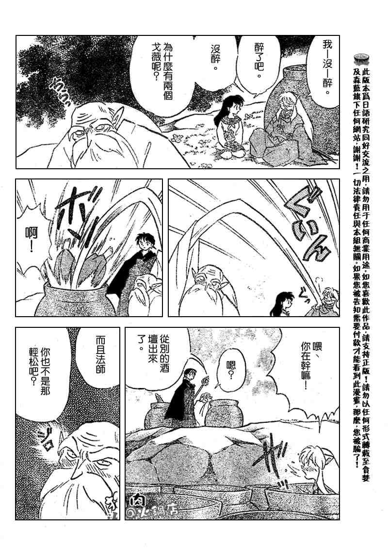 第479-488话