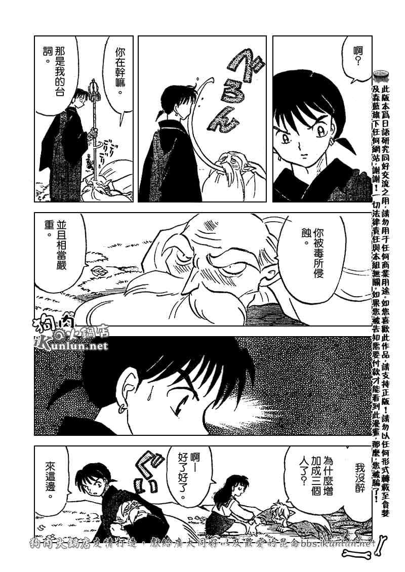 第479-488话
