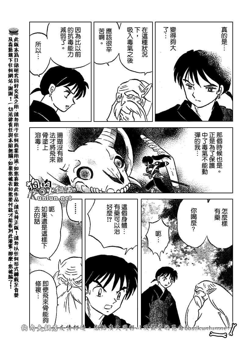 第479-488话