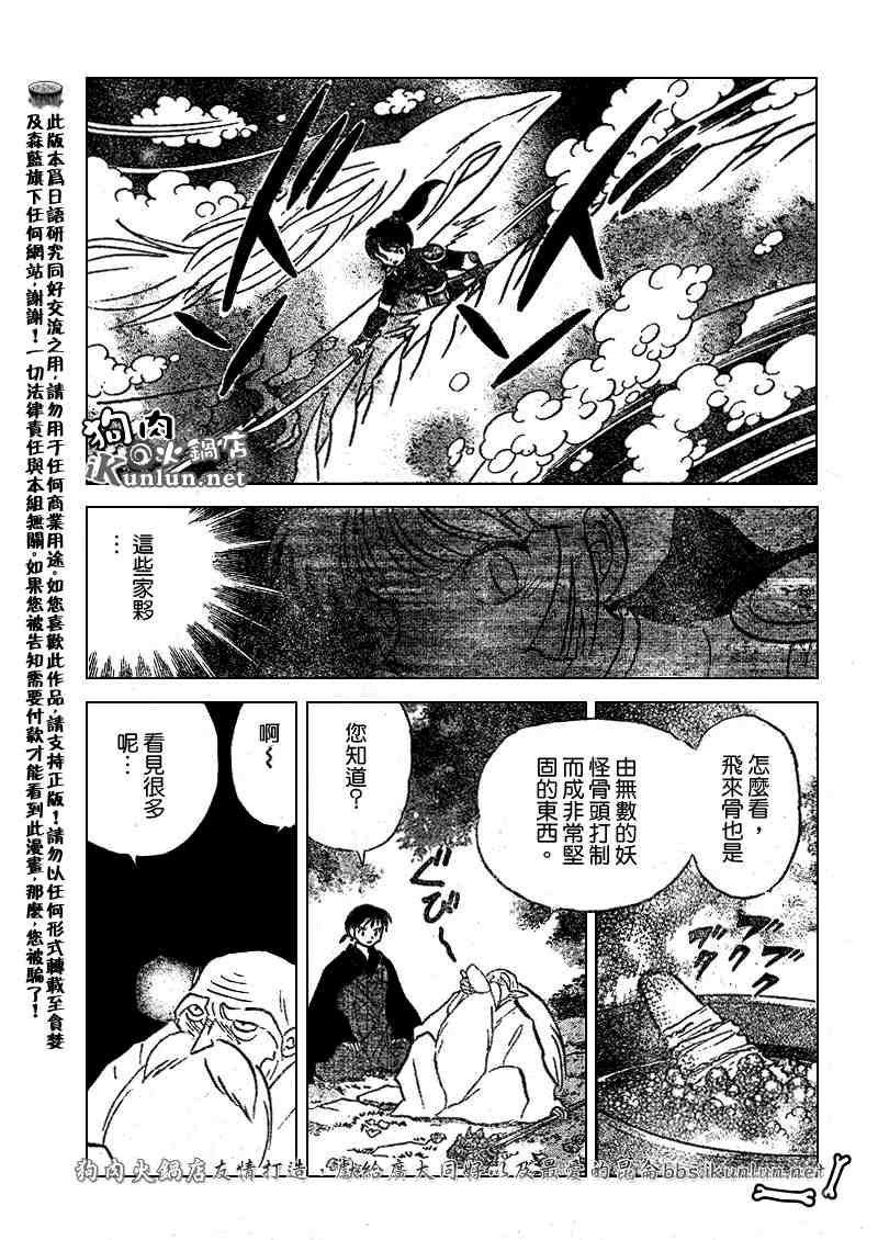 第479-488话