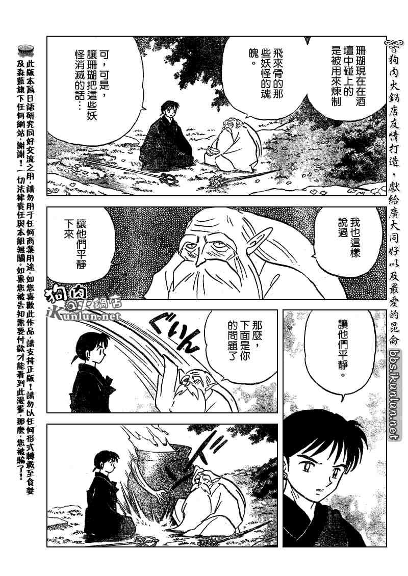 第479-488话