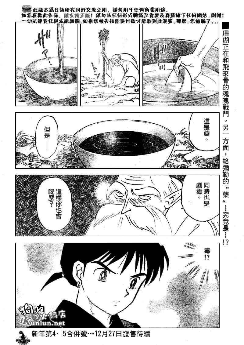 第479-488话