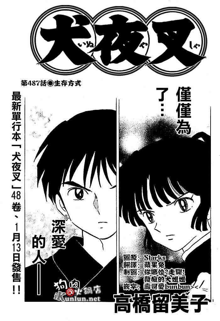第479-488话