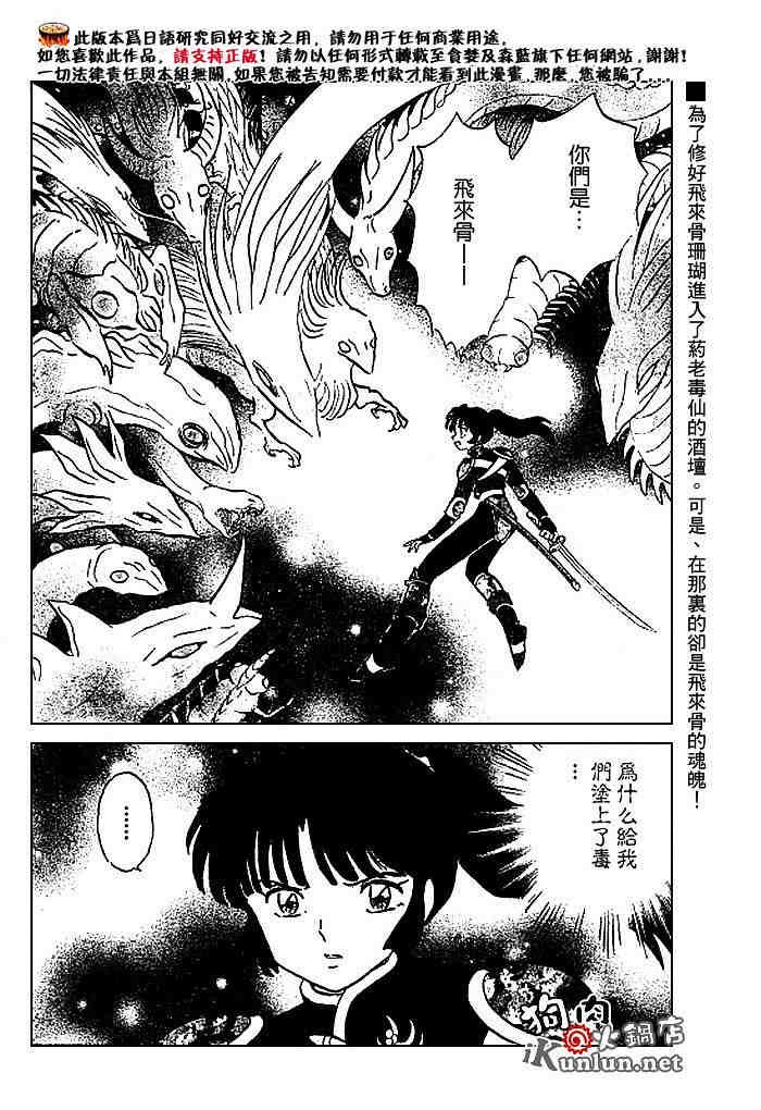 第479-488话