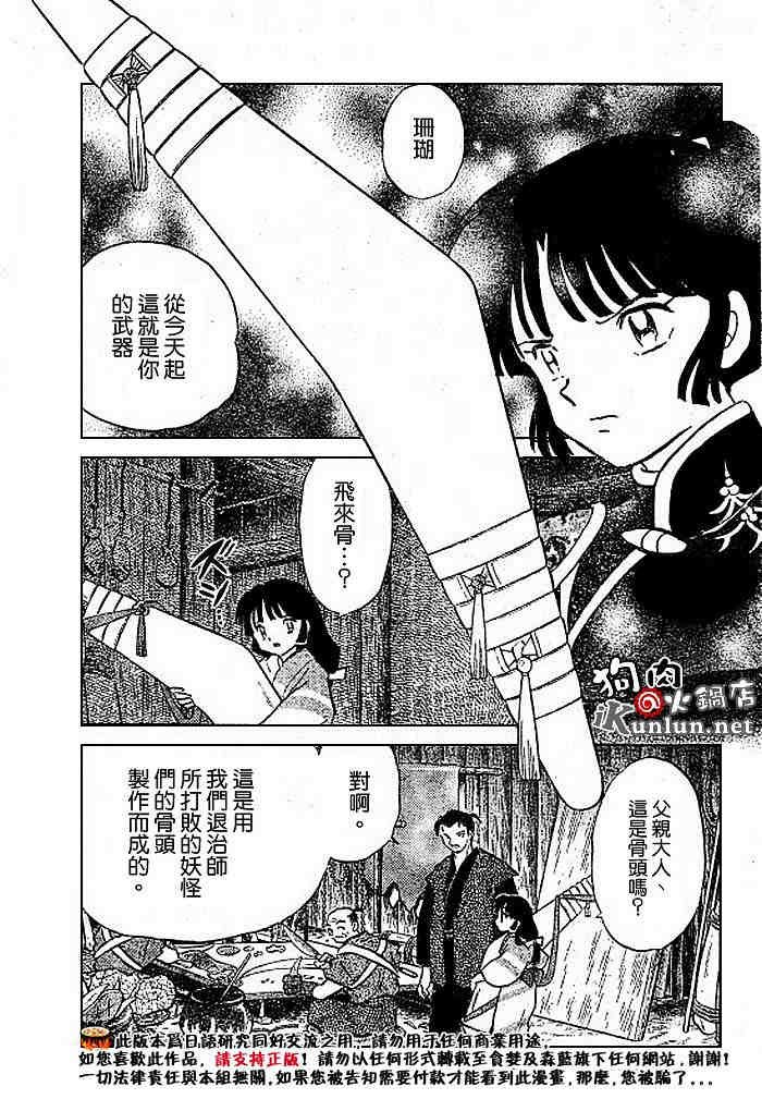 第479-488话