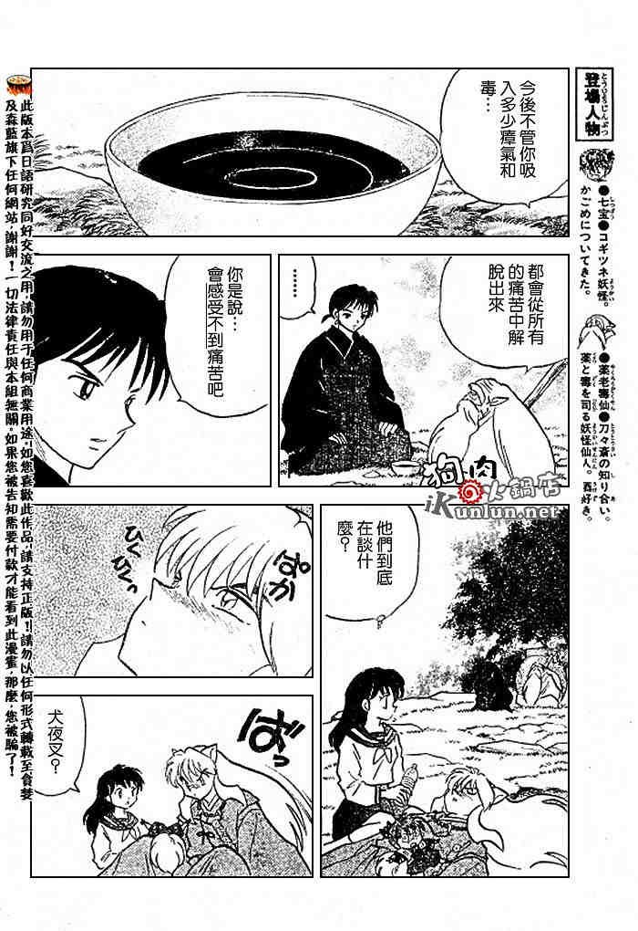 第479-488话
