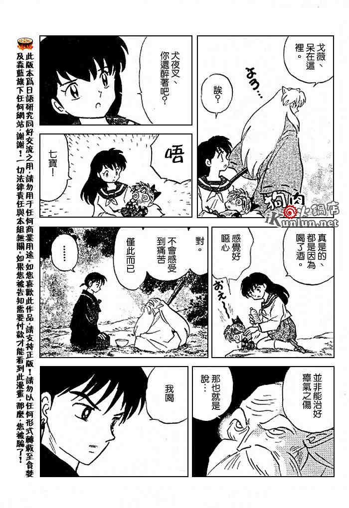 第479-488话