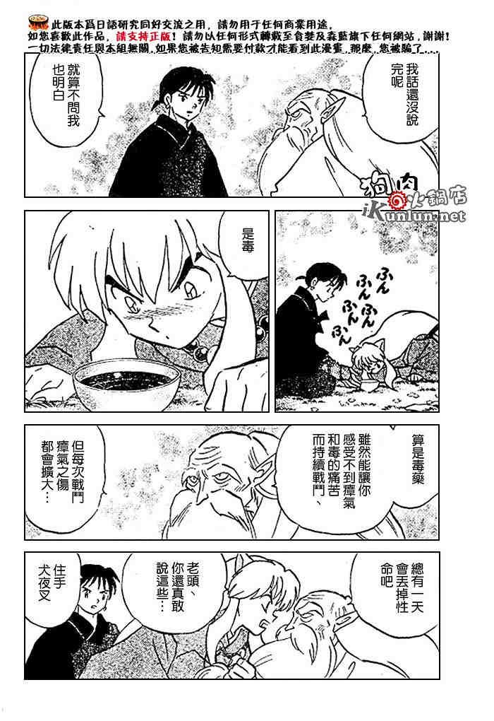 第479-488话