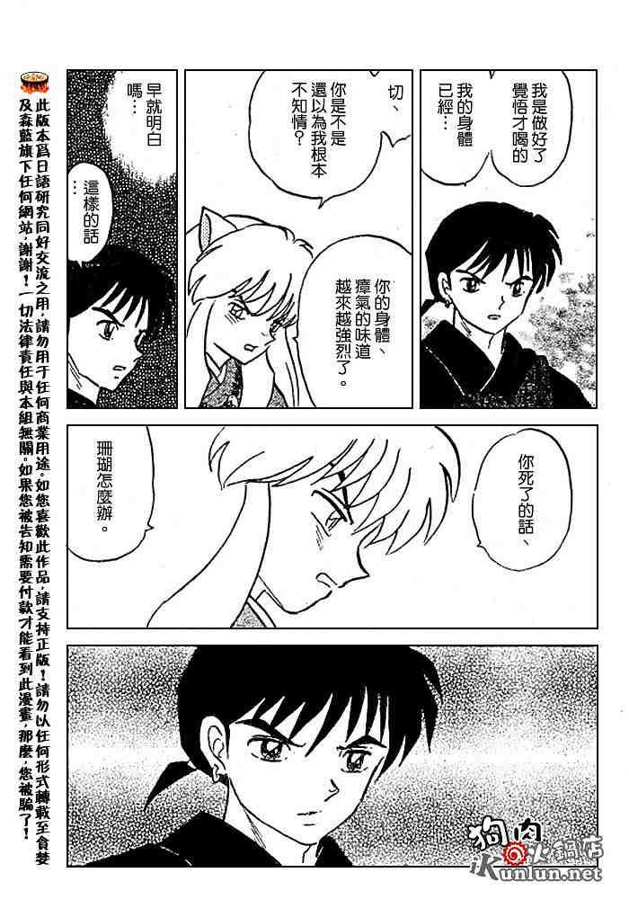 第479-488话