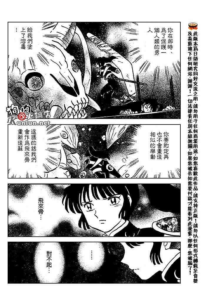 第479-488话