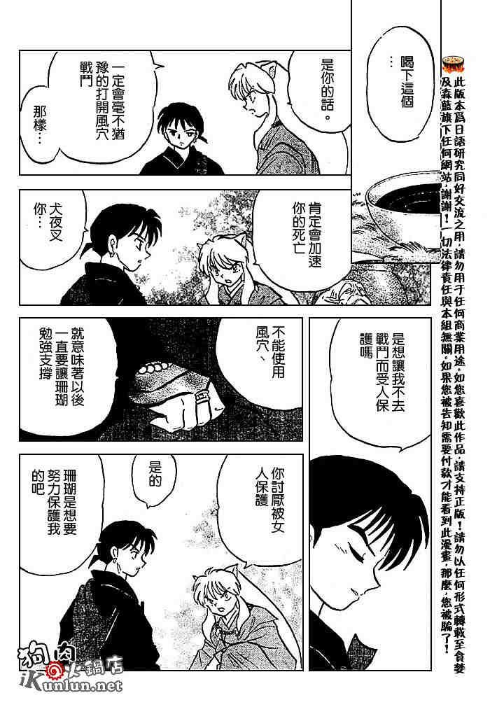 第479-488话