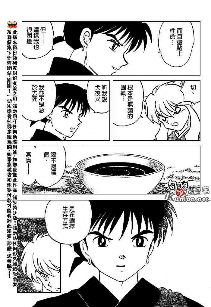 第479-488话