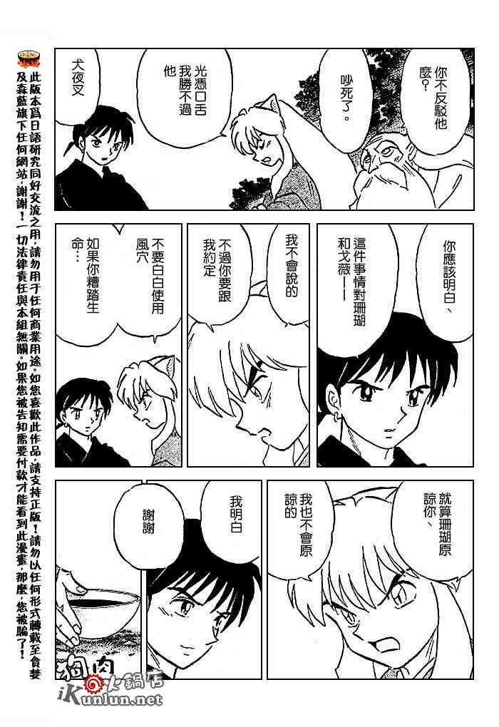 第479-488话