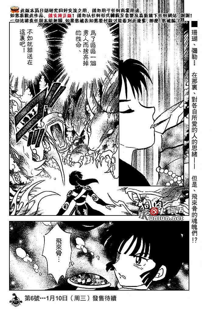 第479-488话