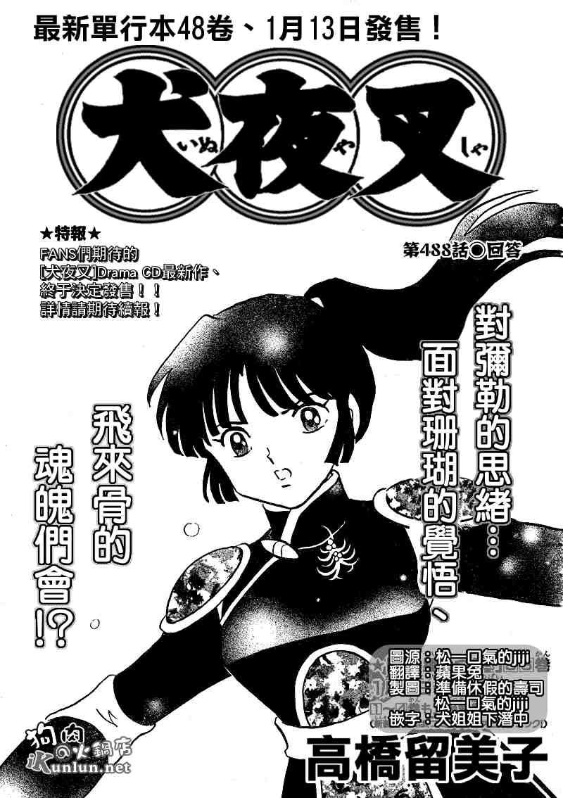 第479-488话