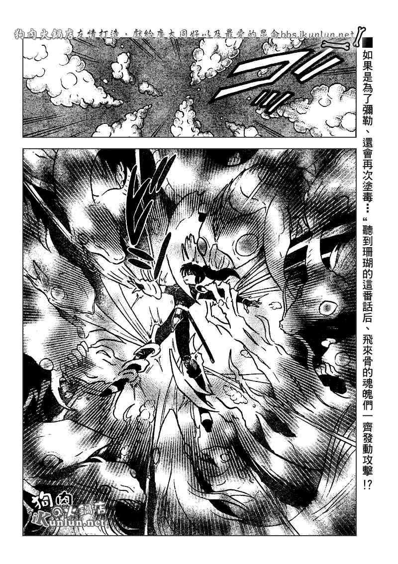 第479-488话