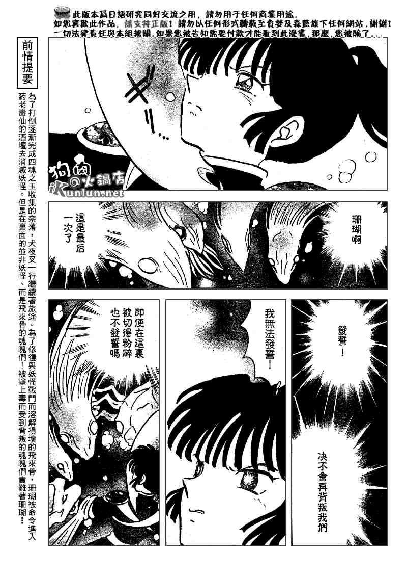 第479-488话