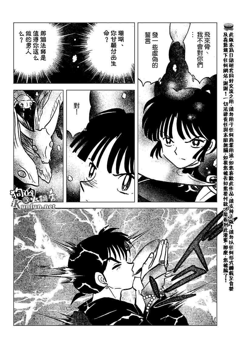 第479-488话