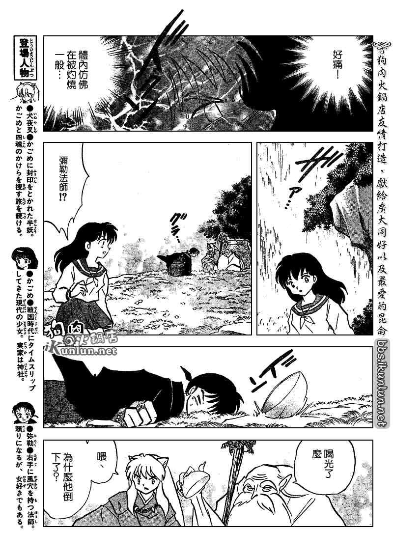 第479-488话