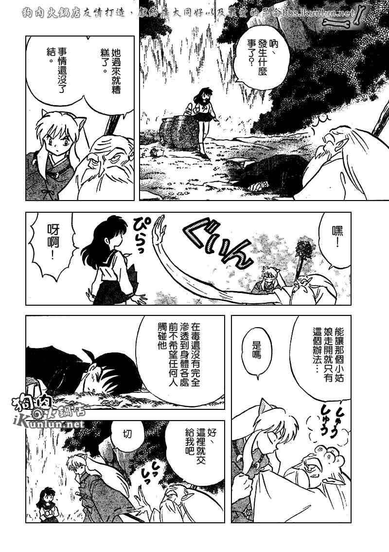 第479-488话