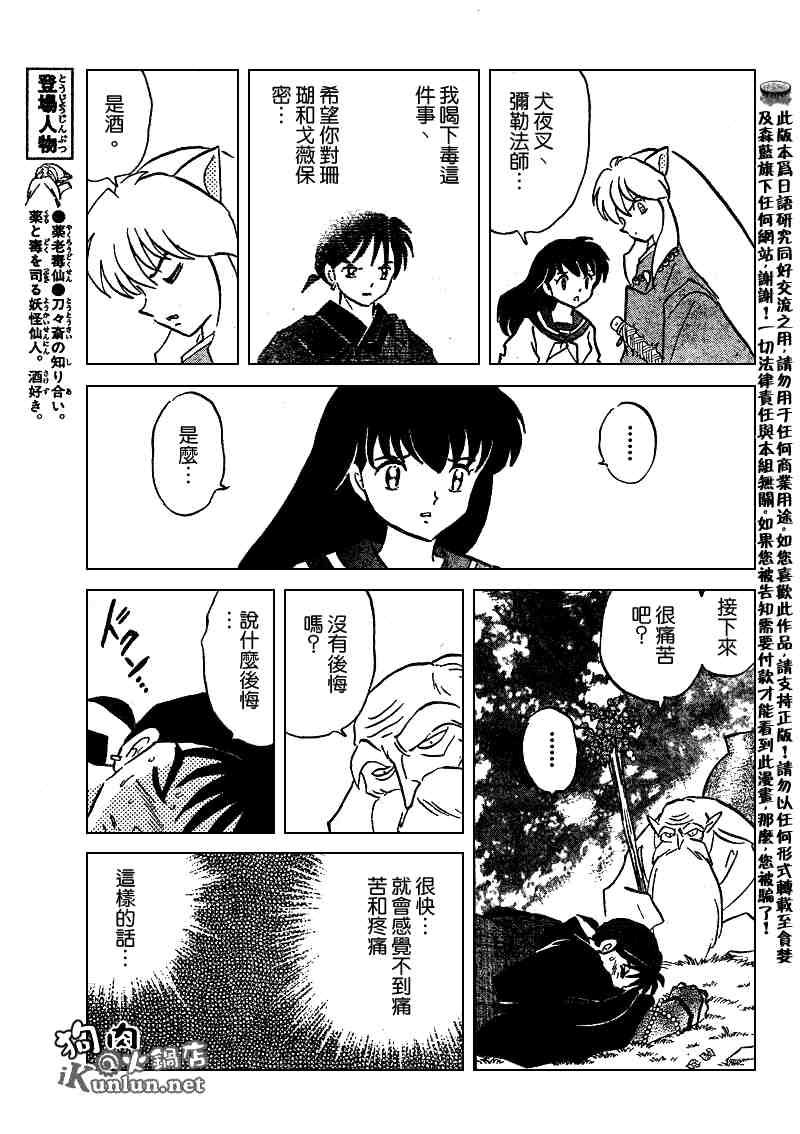 第479-488话