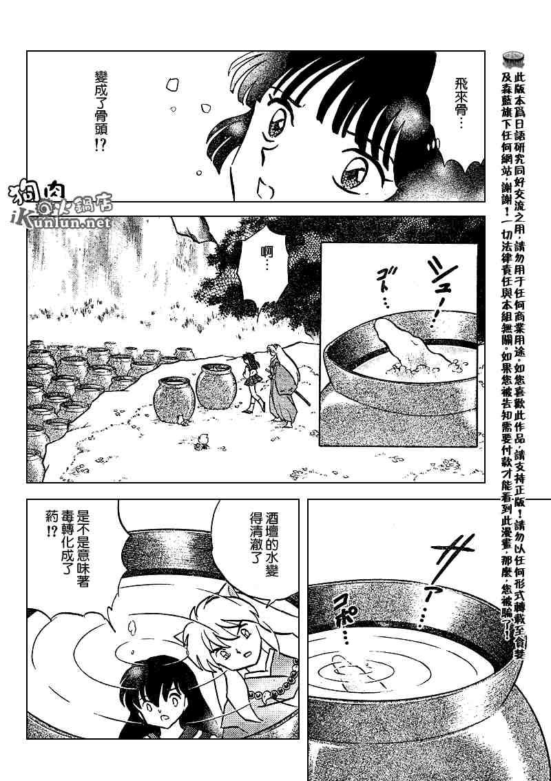 第479-488话