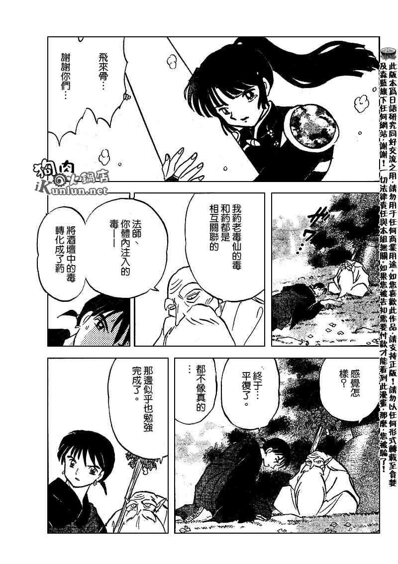 第479-488话