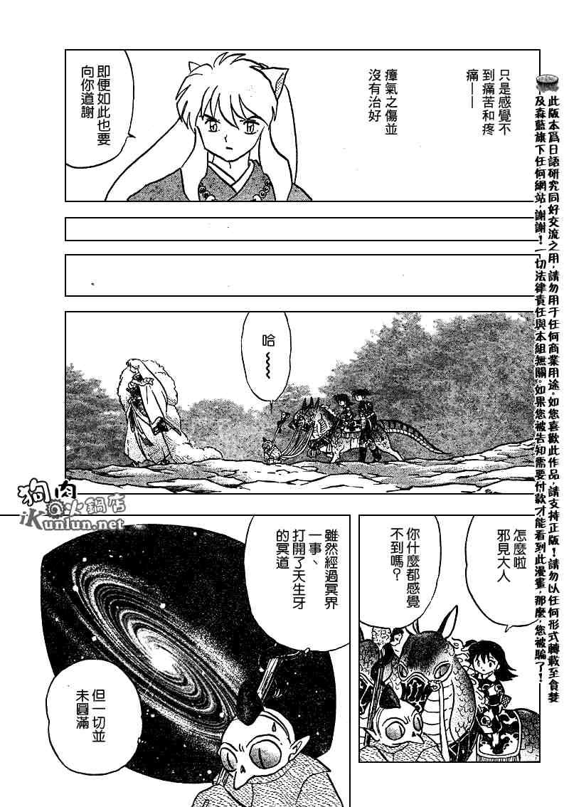 第479-488话