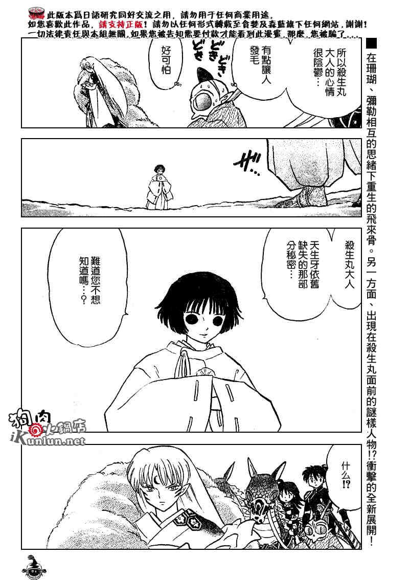 第479-488话