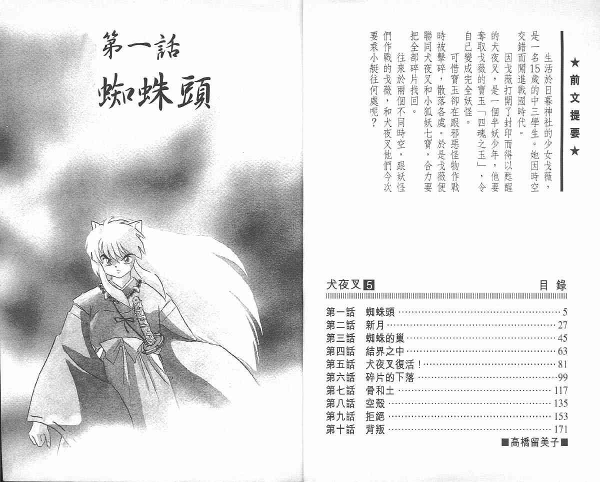 第5卷