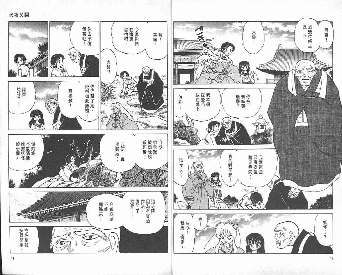 第5卷