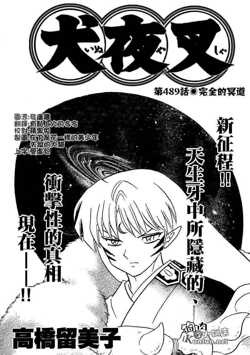 第489-491话