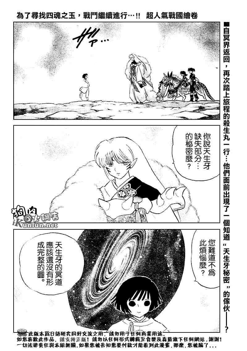第489-491话