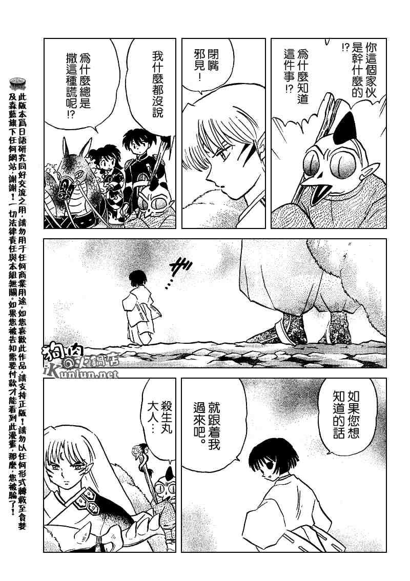 第489-491话