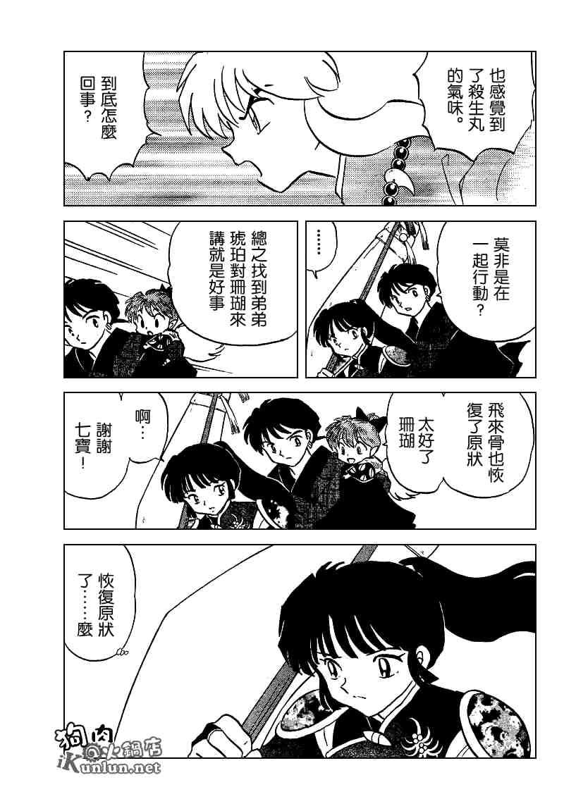 第489-491话