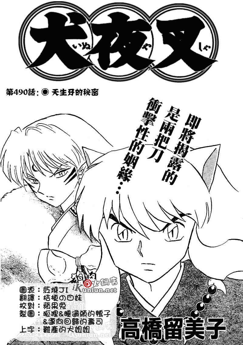 第489-491话