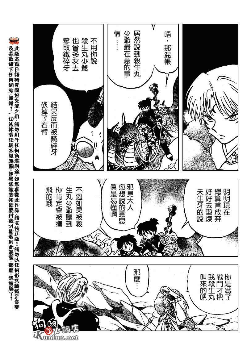 第489-491话