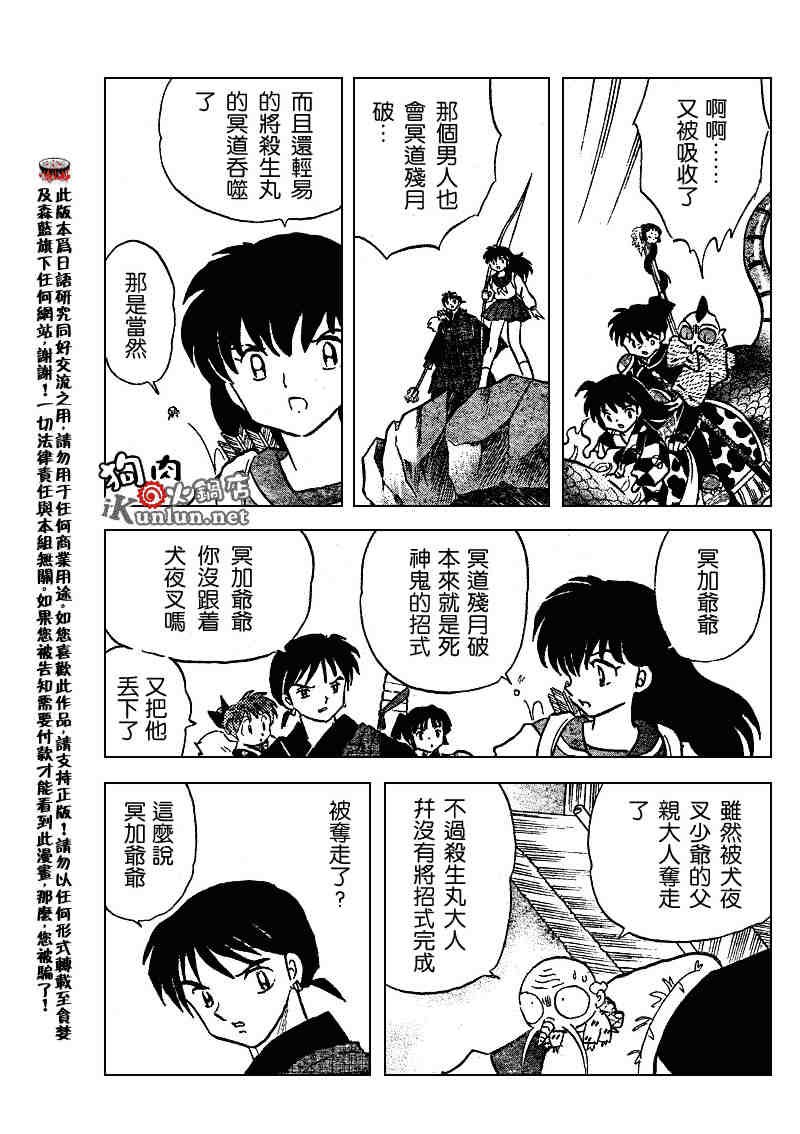 第489-491话