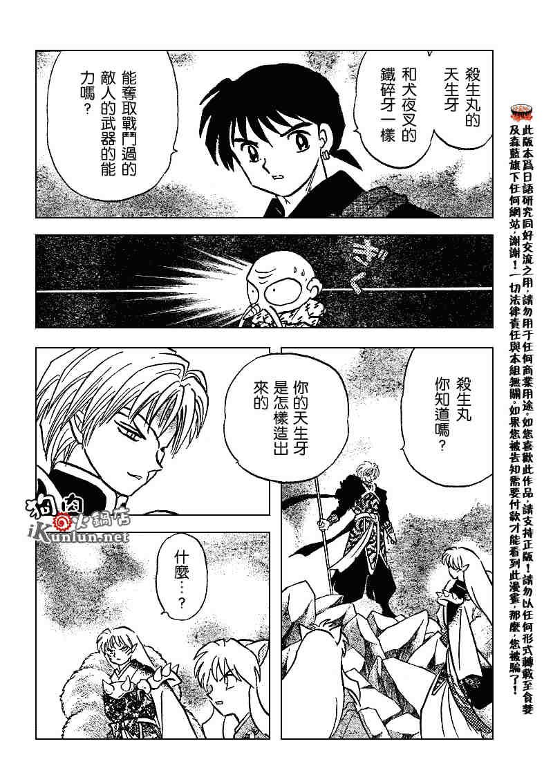 第489-491话