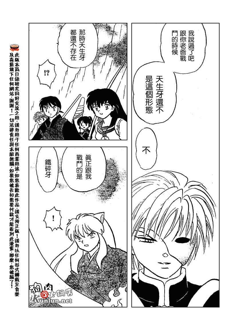 第489-491话